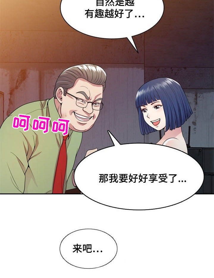 《职场老师》漫画最新章节第31章：关机免费下拉式在线观看章节第【15】张图片