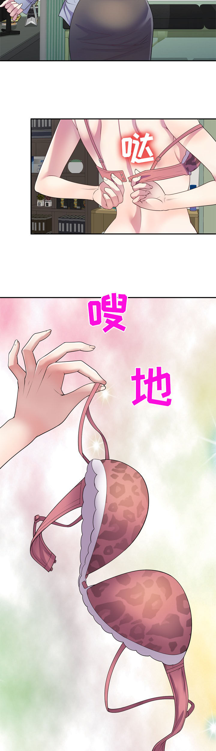 《职场老师》漫画最新章节第18章：报答免费下拉式在线观看章节第【12】张图片