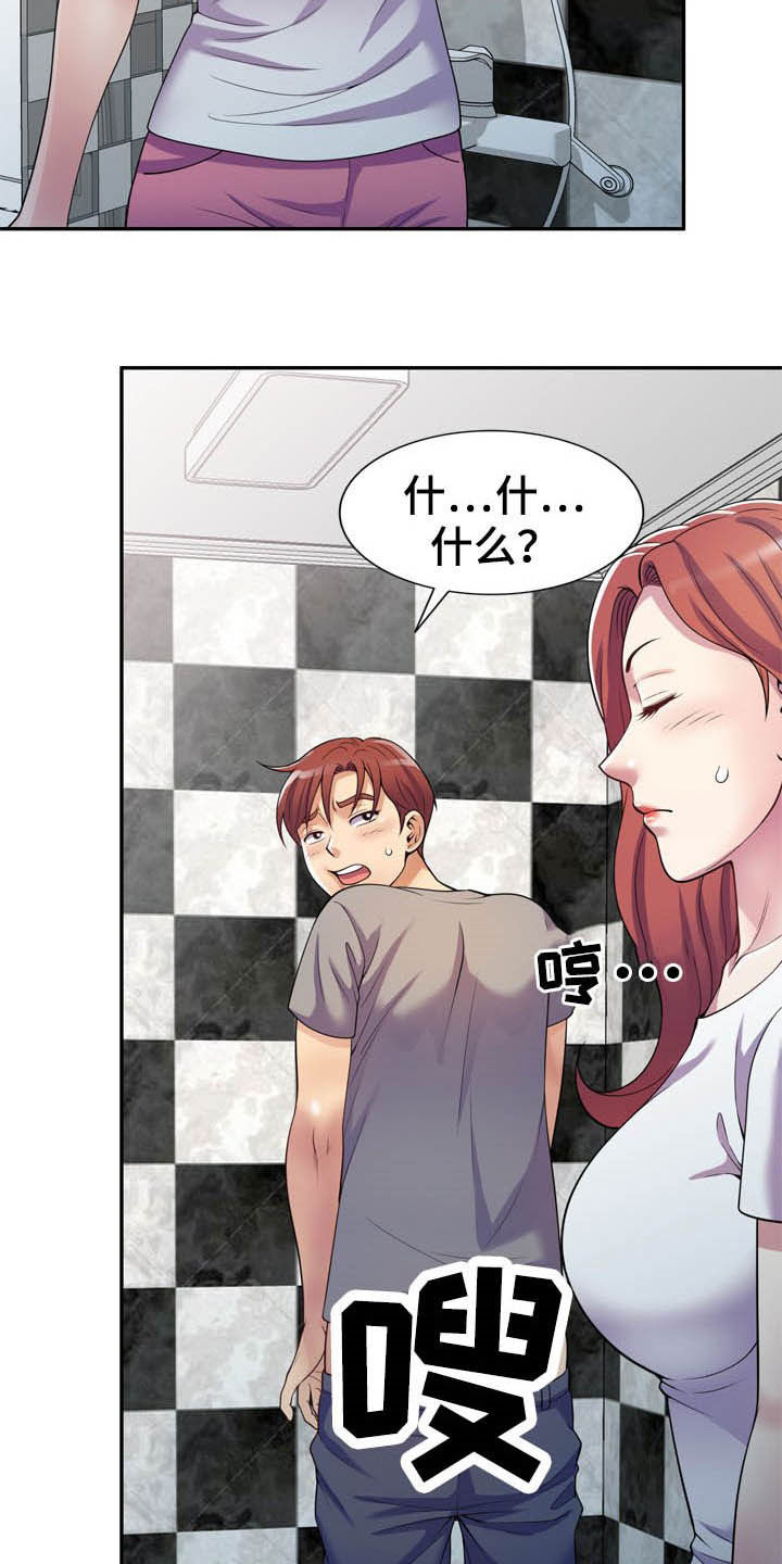 《职场老师》漫画最新章节第24章：主动出击免费下拉式在线观看章节第【11】张图片