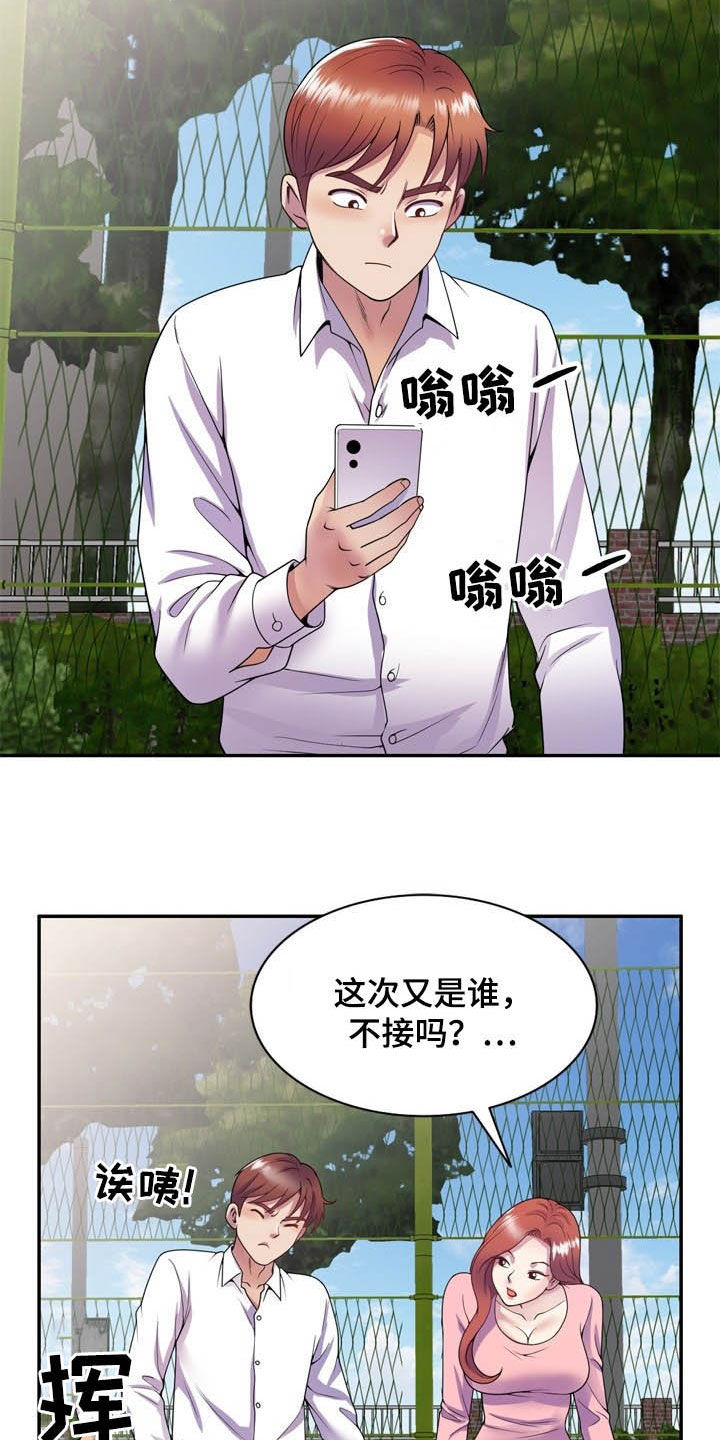 《职场老师》漫画最新章节第31章：关机免费下拉式在线观看章节第【5】张图片