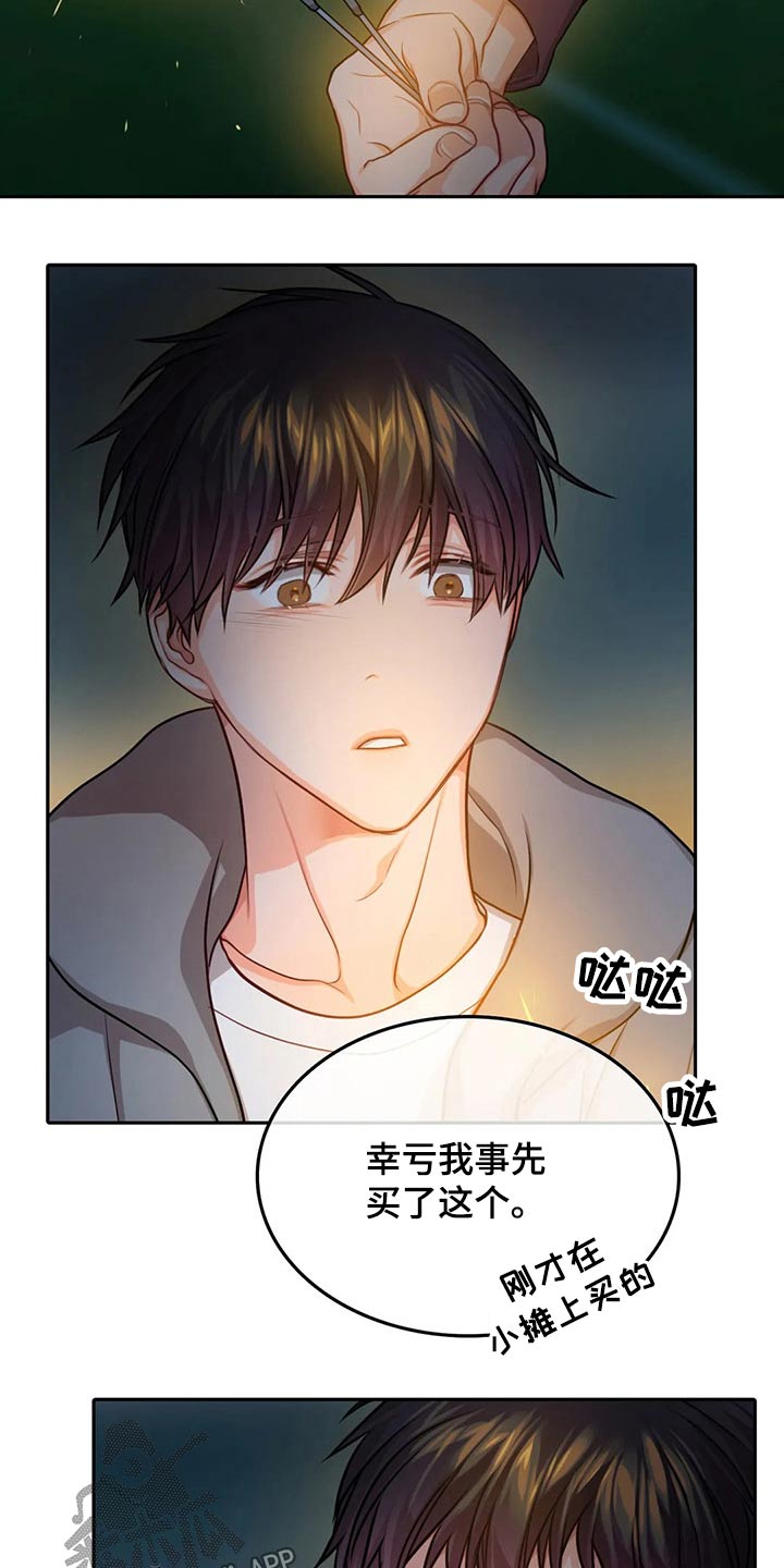 《深陷沼泽》漫画最新章节第50章：烟花秀【完结】免费下拉式在线观看章节第【4】张图片