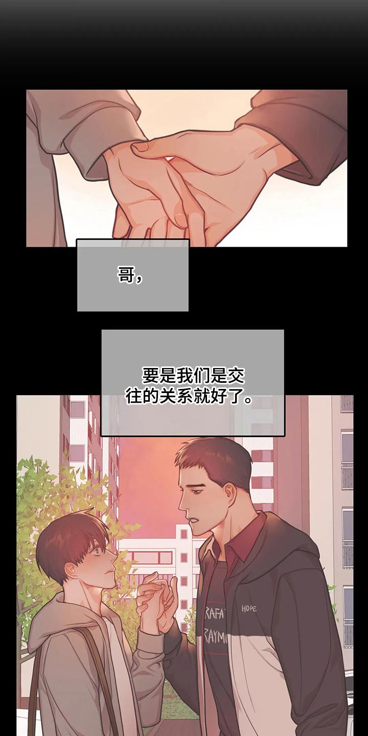 《深陷沼泽》漫画最新章节第40章：自责免费下拉式在线观看章节第【5】张图片