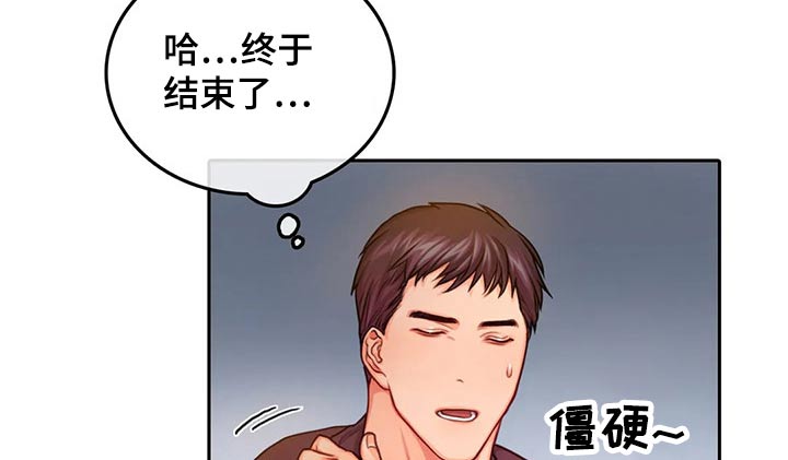 《深陷沼泽》漫画最新章节第49章：吃醋免费下拉式在线观看章节第【8】张图片