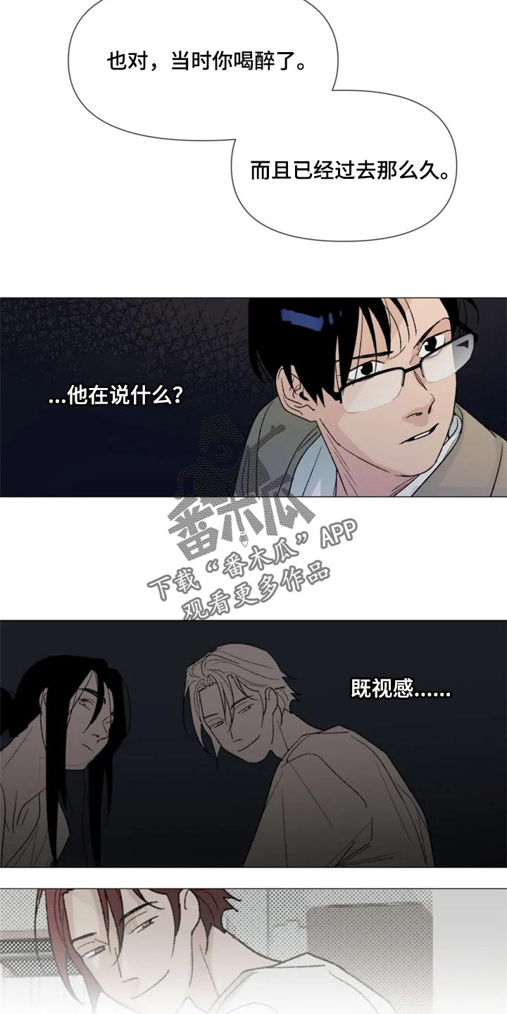 《别再离开了》漫画最新章节第26章：很有趣吧免费下拉式在线观看章节第【4】张图片