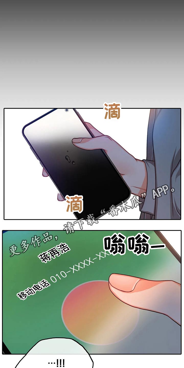 《深陷沼泽》漫画最新章节第40章：自责免费下拉式在线观看章节第【2】张图片