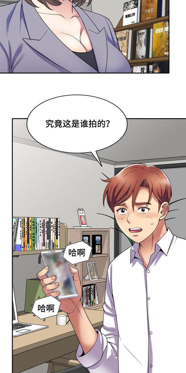 《职场老师》漫画最新章节第40章：真相免费下拉式在线观看章节第【22】张图片