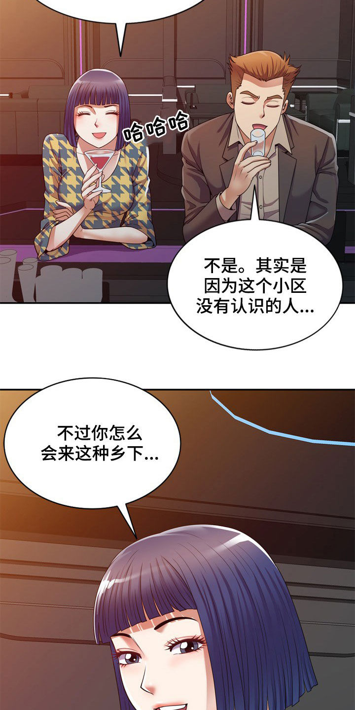 《职场老师》漫画最新章节第22章：醉倒免费下拉式在线观看章节第【15】张图片