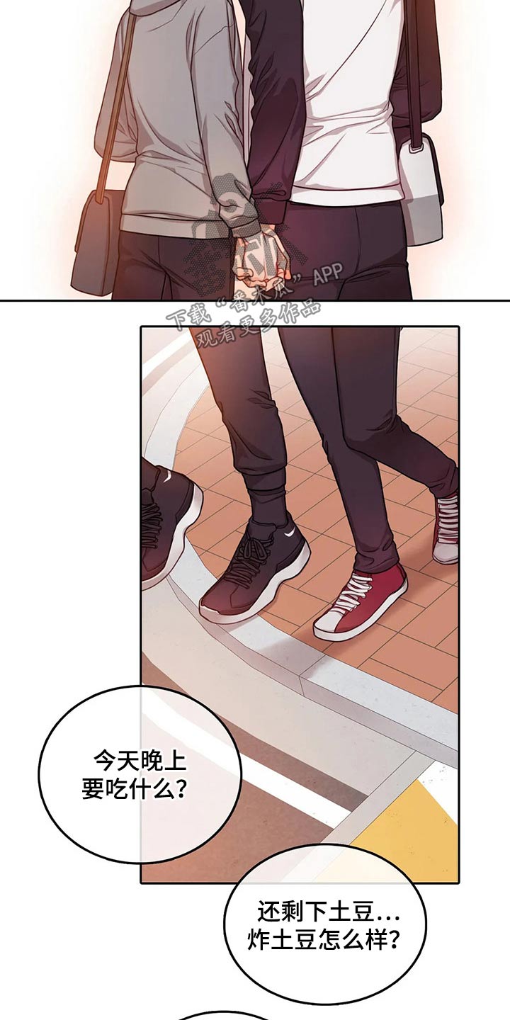 《深陷沼泽》漫画最新章节第47章：我走了免费下拉式在线观看章节第【24】张图片