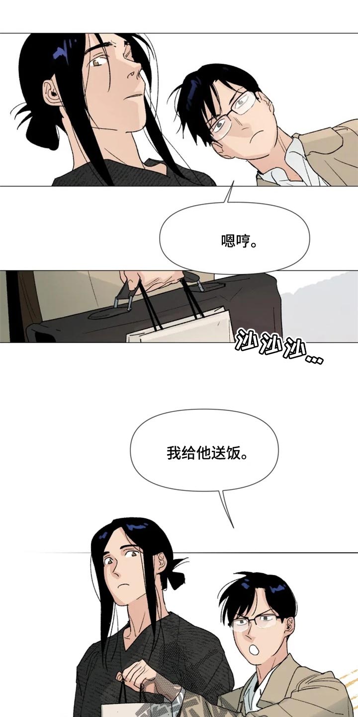 《别再离开了》漫画最新章节第26章：很有趣吧免费下拉式在线观看章节第【15】张图片