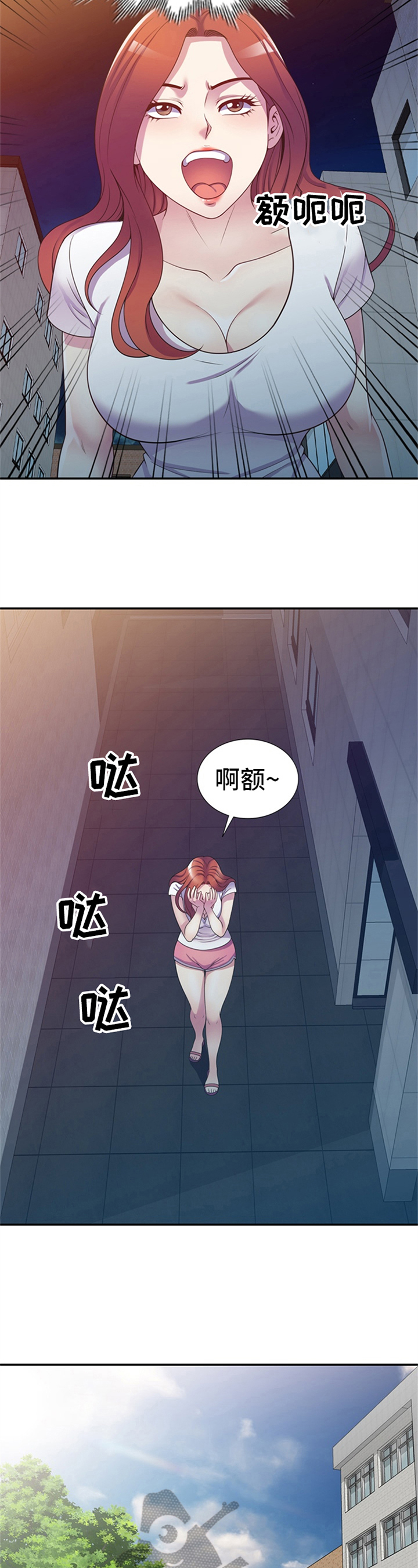 《职场老师》漫画最新章节第17章：逃避免费下拉式在线观看章节第【6】张图片