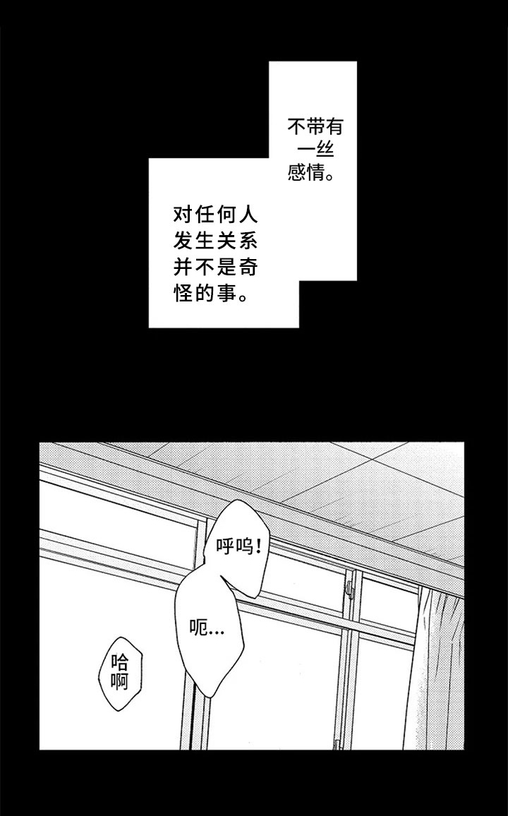 《无罪的第七年》漫画最新章节第15章：吵架免费下拉式在线观看章节第【1】张图片