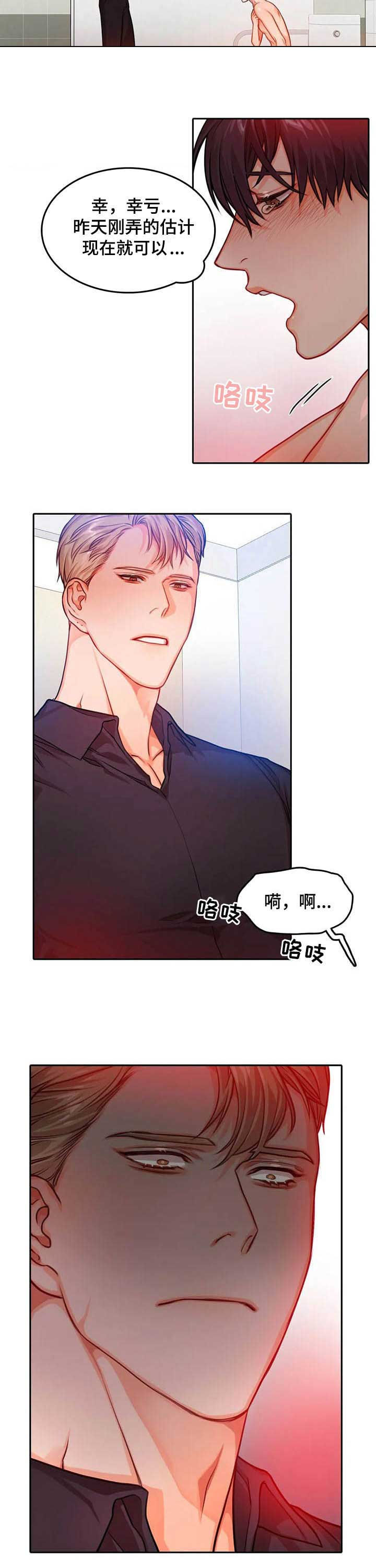 《深陷沼泽》漫画最新章节第30章：如你意免费下拉式在线观看章节第【3】张图片