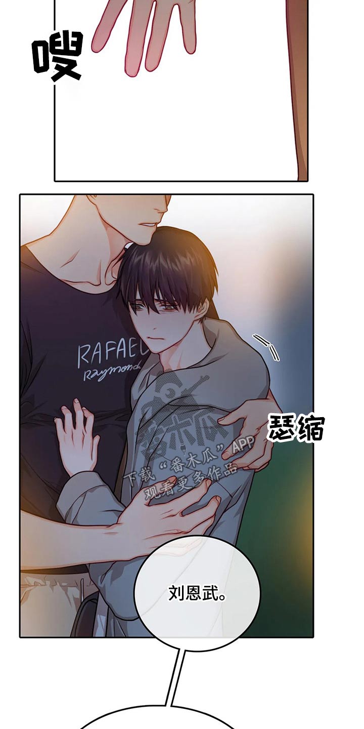 《深陷沼泽》漫画最新章节第42章：反抗免费下拉式在线观看章节第【10】张图片