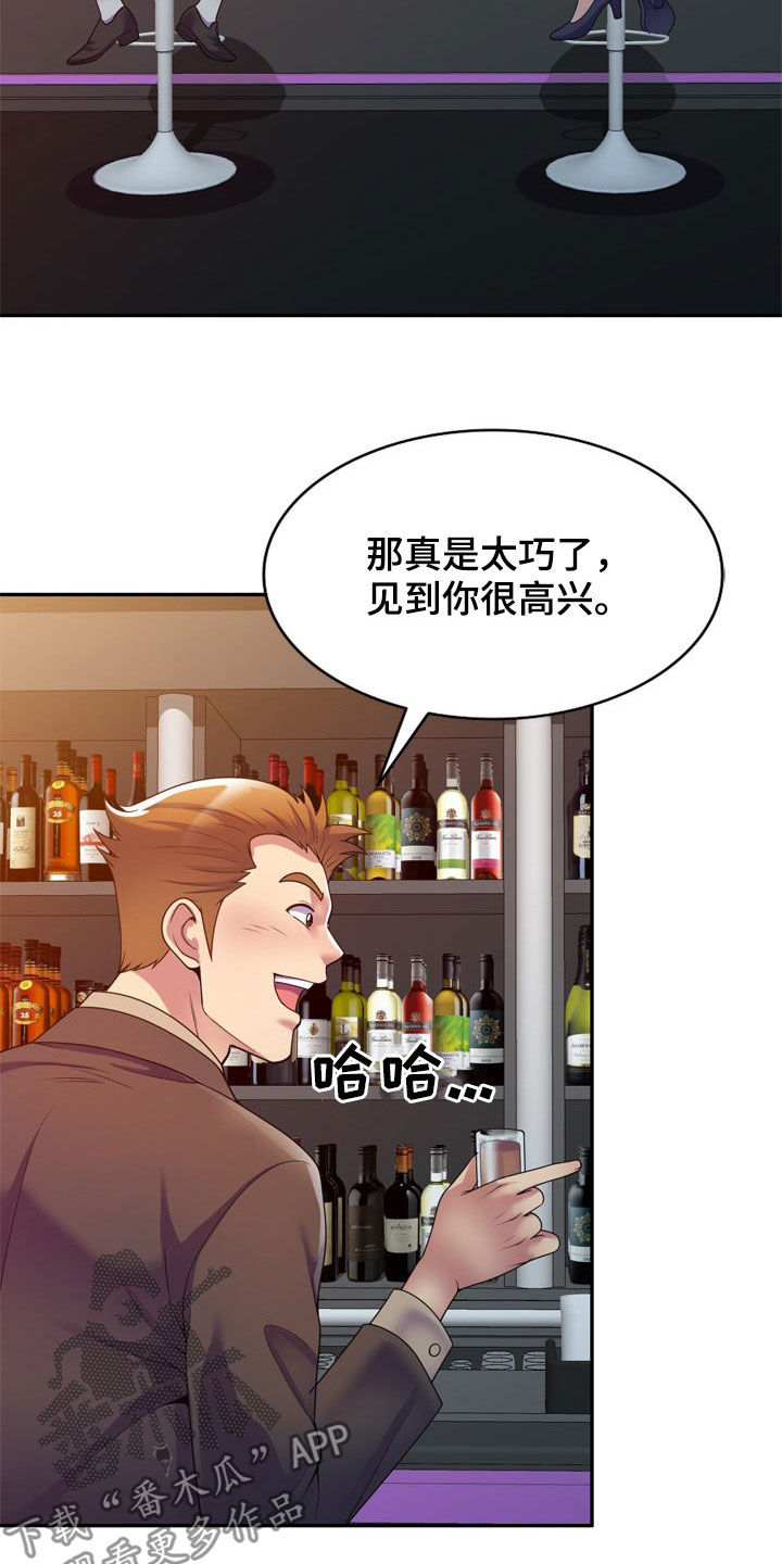 《职场老师》漫画最新章节第22章：醉倒免费下拉式在线观看章节第【10】张图片