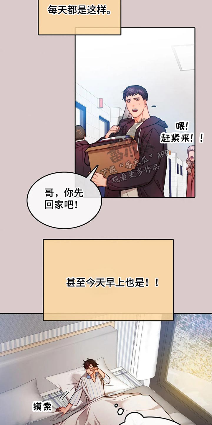 《深陷沼泽》漫画最新章节第48章：庆典免费下拉式在线观看章节第【5】张图片