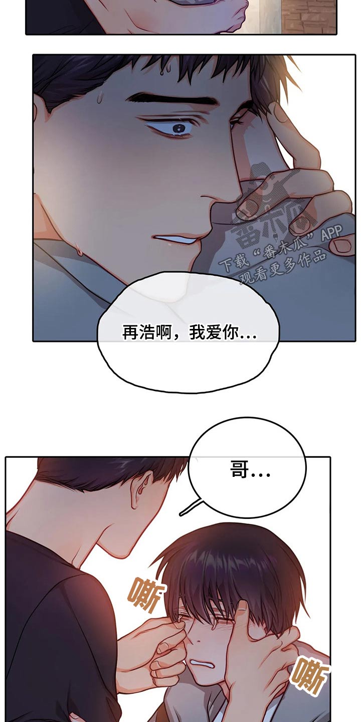 《深陷沼泽》漫画最新章节第41章：拥抱免费下拉式在线观看章节第【6】张图片