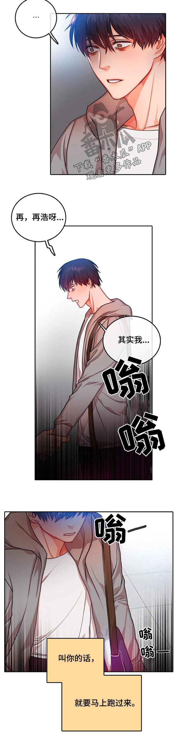 《深陷沼泽》漫画最新章节第32章：到此为止吧免费下拉式在线观看章节第【6】张图片