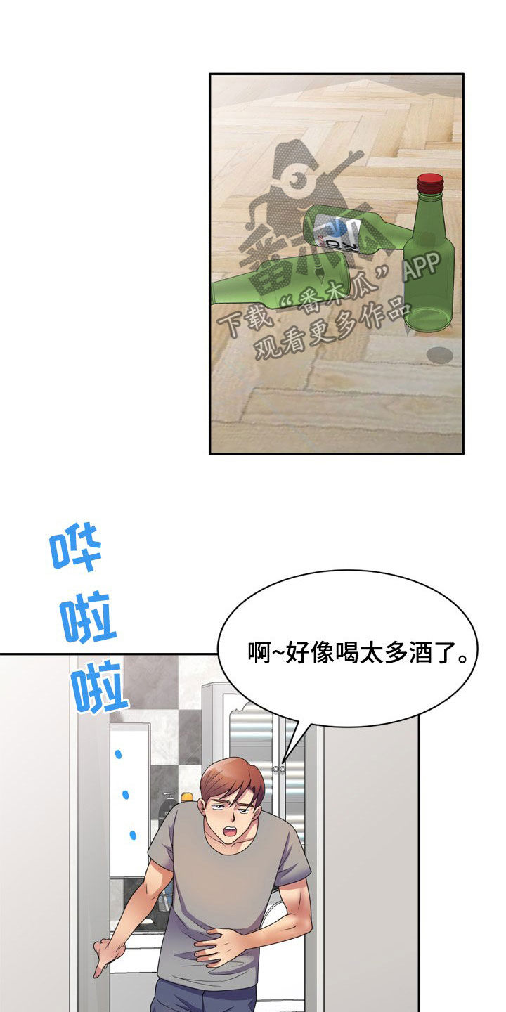 《职场老师》漫画最新章节第22章：醉倒免费下拉式在线观看章节第【7】张图片