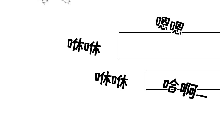 《异常气味》漫画最新章节第11章：开心免费下拉式在线观看章节第【1】张图片