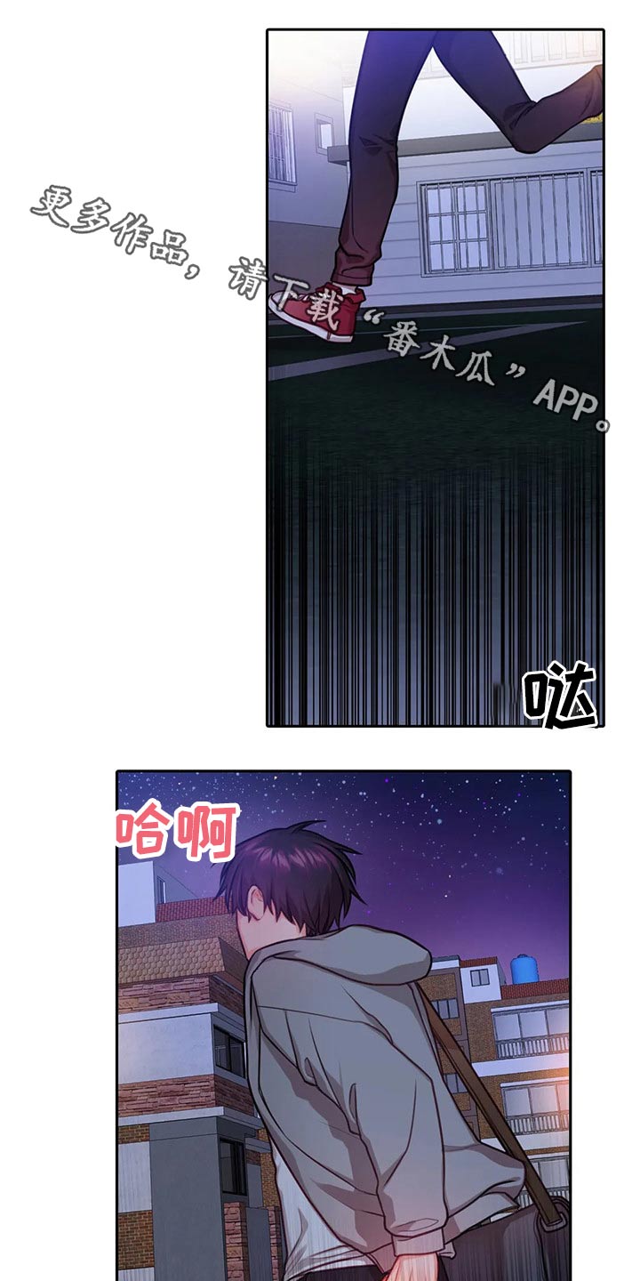 《深陷沼泽》漫画最新章节第40章：自责免费下拉式在线观看章节第【20】张图片