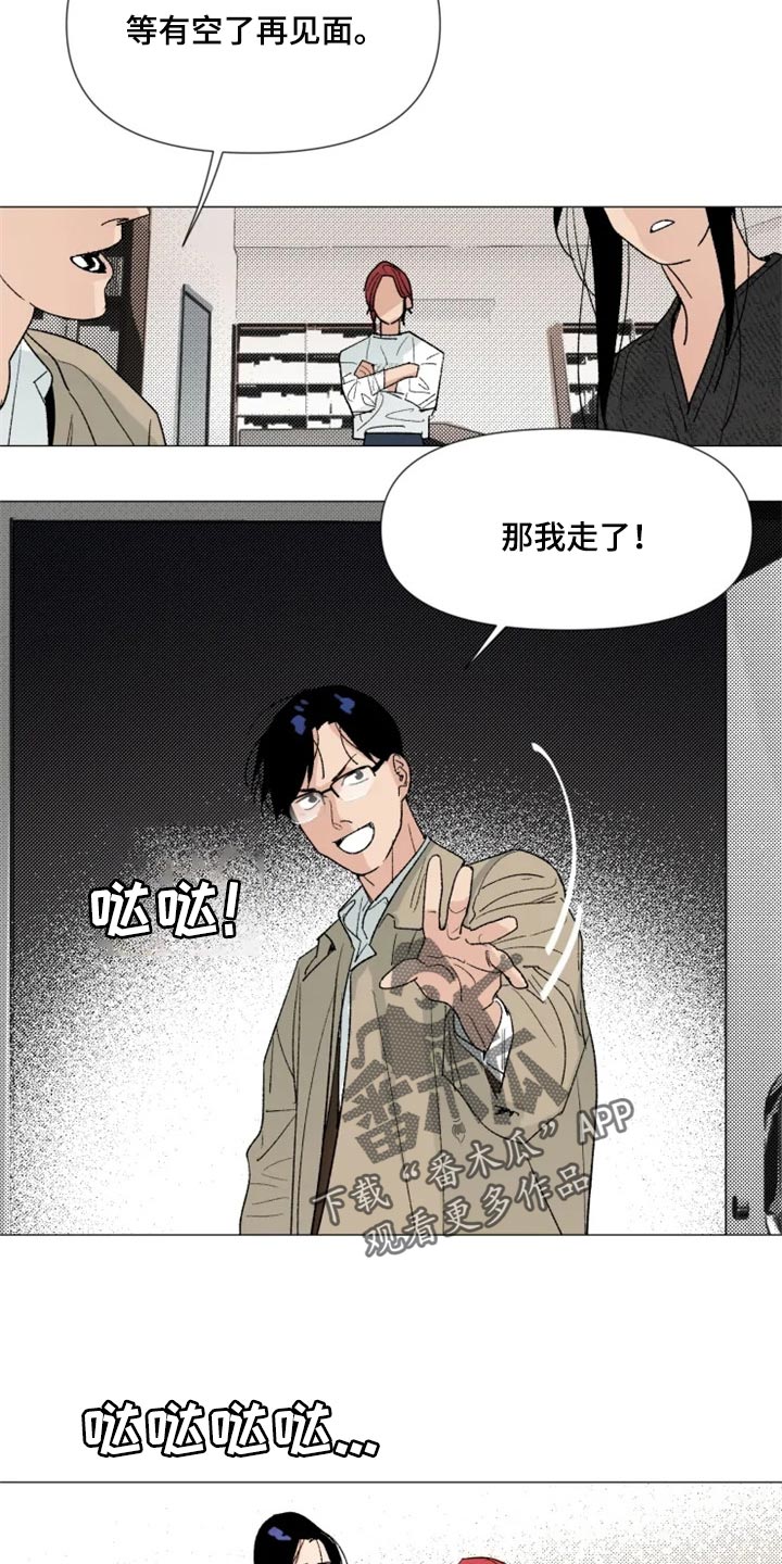 《别再离开了》漫画最新章节第26章：很有趣吧免费下拉式在线观看章节第【12】张图片