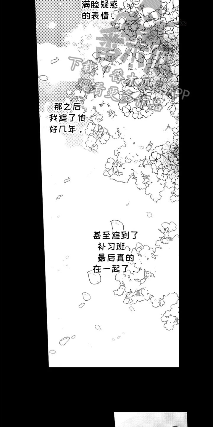 《无罪的第七年》漫画最新章节第16章：表白免费下拉式在线观看章节第【8】张图片