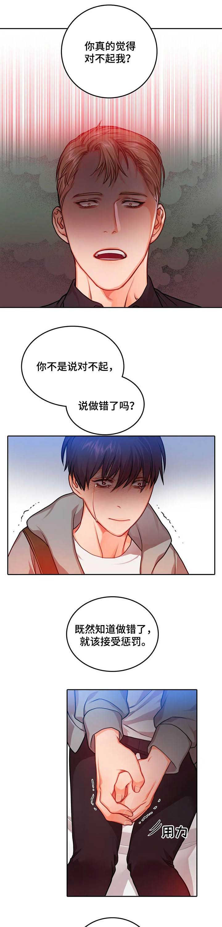 《深陷沼泽》漫画最新章节第30章：如你意免费下拉式在线观看章节第【5】张图片