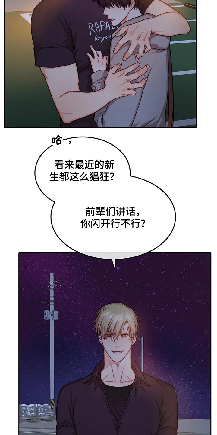 《深陷沼泽》漫画最新章节第42章：反抗免费下拉式在线观看章节第【6】张图片