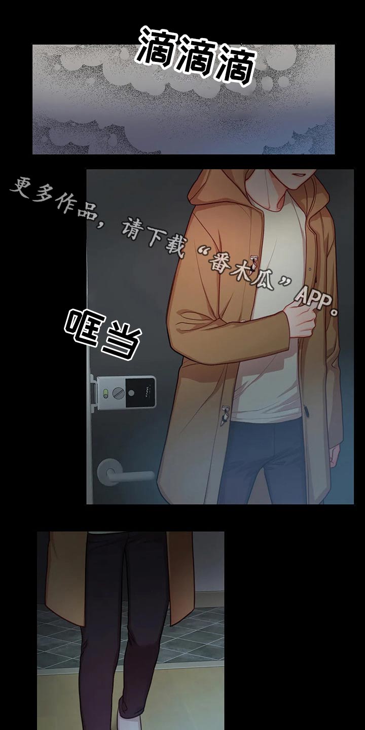 《深陷沼泽》漫画最新章节第37章：父亲免费下拉式在线观看章节第【17】张图片