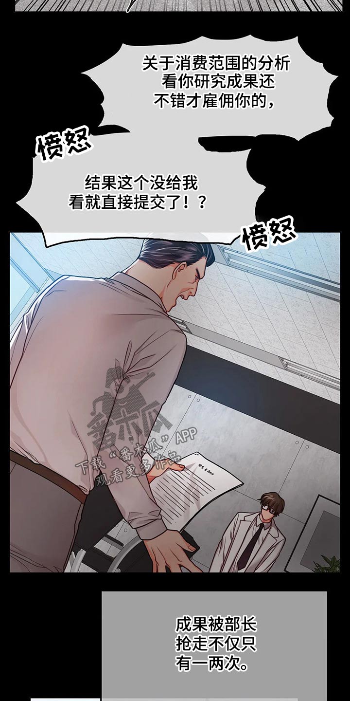 《深陷沼泽》漫画最新章节第47章：我走了免费下拉式在线观看章节第【18】张图片