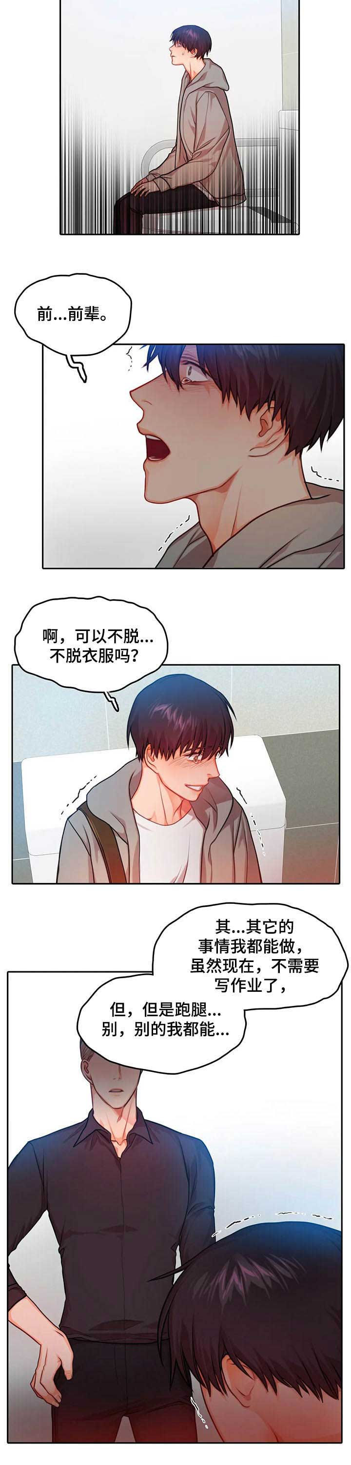 《深陷沼泽》漫画最新章节第30章：如你意免费下拉式在线观看章节第【6】张图片