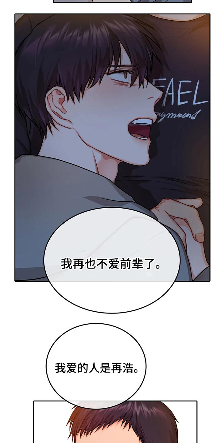 《深陷沼泽》漫画最新章节第45章：劝架免费下拉式在线观看章节第【7】张图片