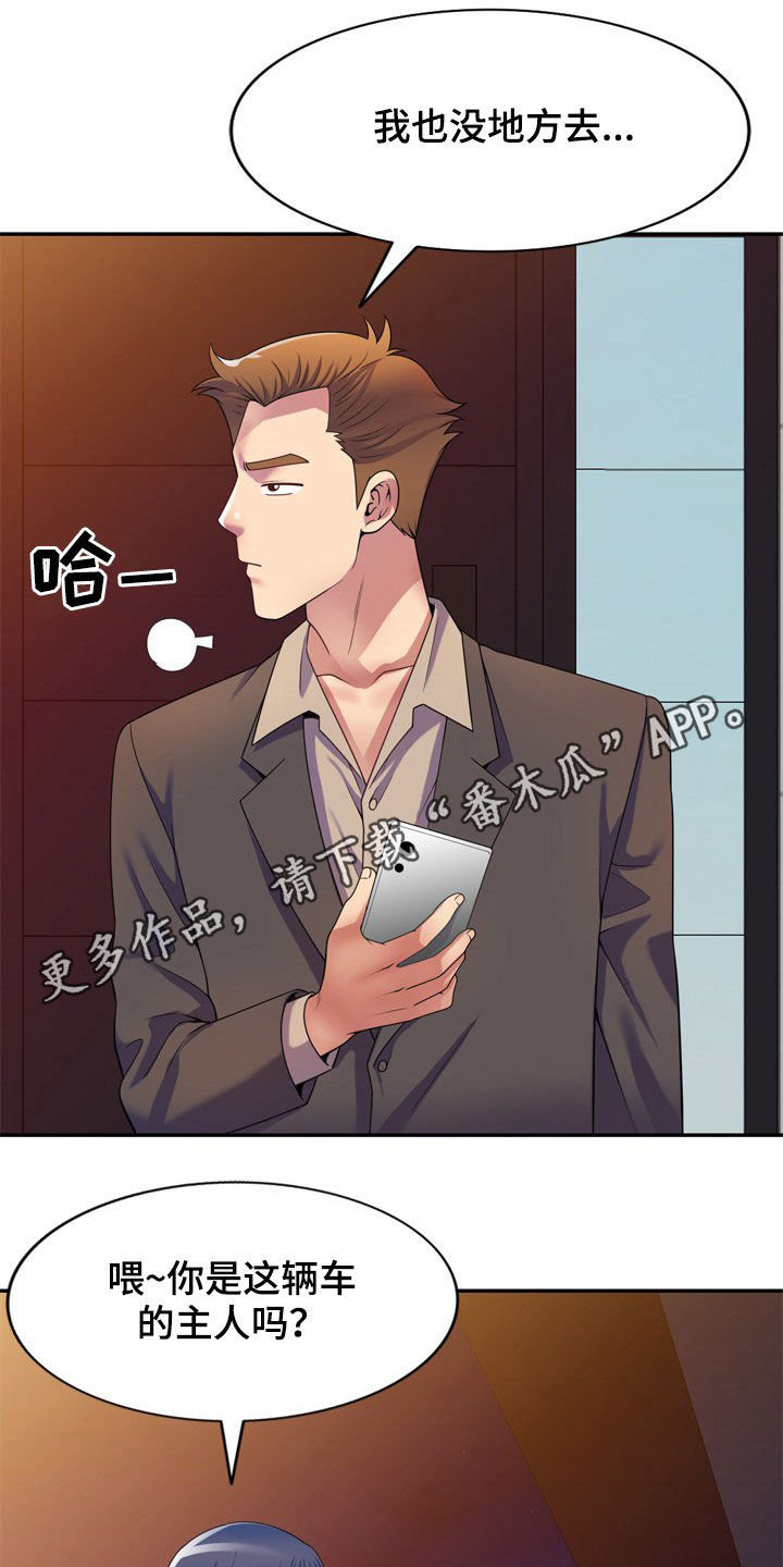 《职场老师》漫画最新章节第22章：醉倒免费下拉式在线观看章节第【24】张图片