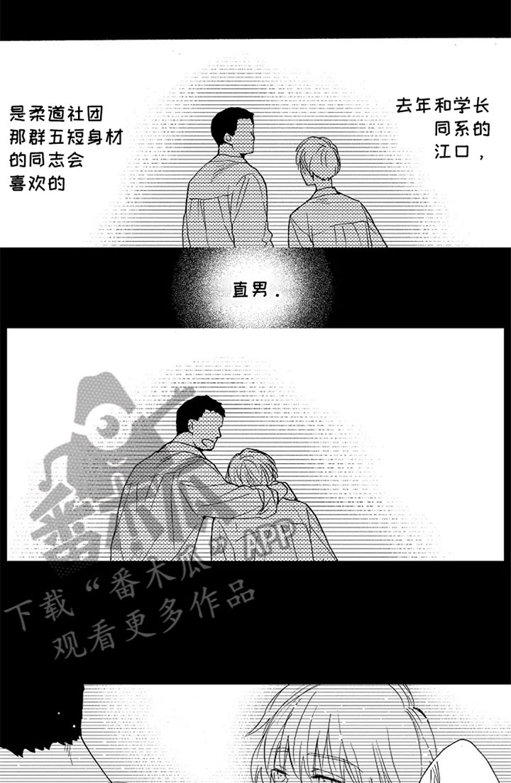 《无罪的第七年》漫画最新章节第16章：表白免费下拉式在线观看章节第【13】张图片