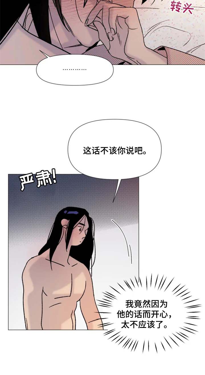 《别再离开了》漫画最新章节第22章：期待免费下拉式在线观看章节第【5】张图片