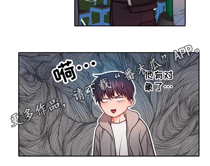 《深陷沼泽》漫画最新章节第48章：庆典免费下拉式在线观看章节第【1】张图片