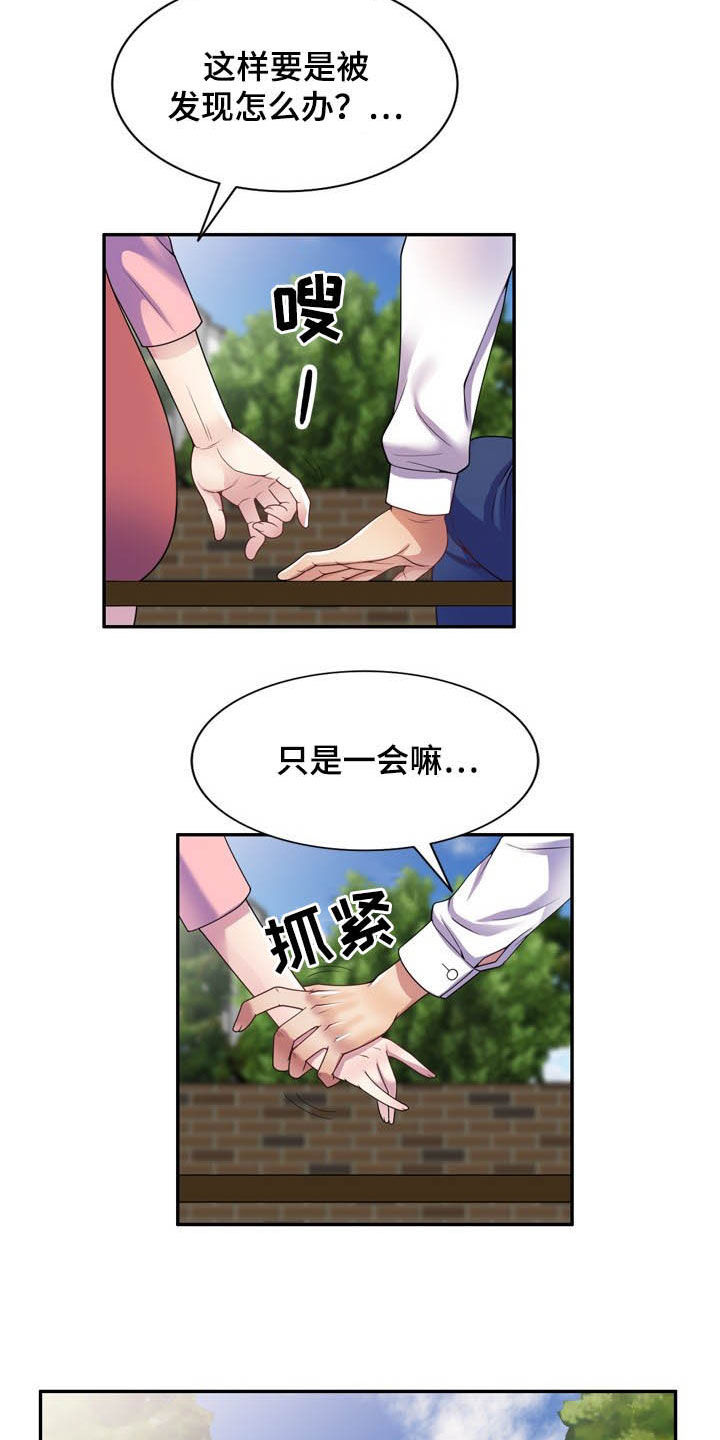 《职场老师》漫画最新章节第31章：关机免费下拉式在线观看章节第【8】张图片