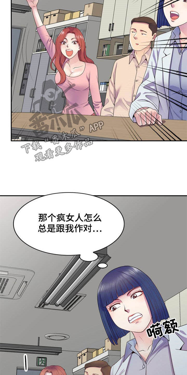 《职场老师》漫画最新章节第30章：作对免费下拉式在线观看章节第【7】张图片