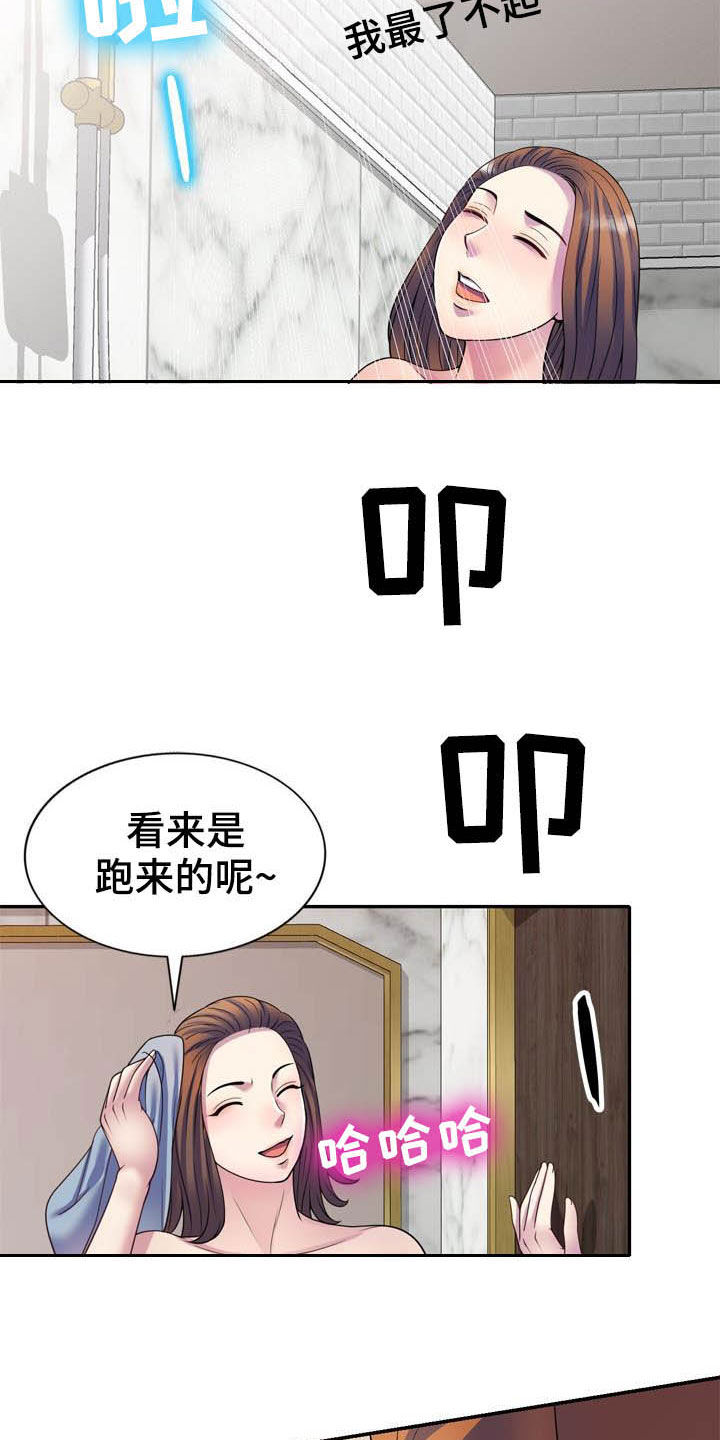 《职场老师》漫画最新章节第41章：设局免费下拉式在线观看章节第【8】张图片