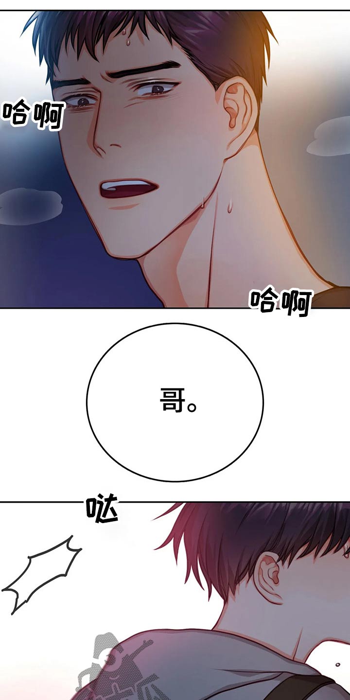 《深陷沼泽》漫画最新章节第41章：拥抱免费下拉式在线观看章节第【10】张图片