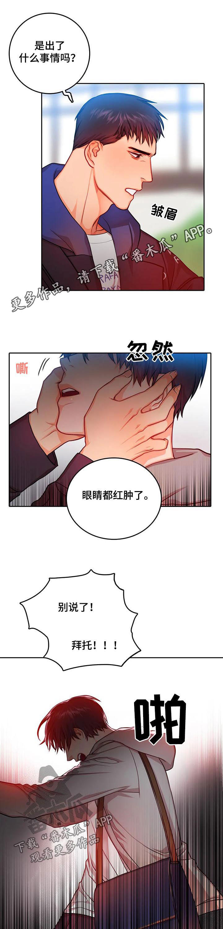 《深陷沼泽》漫画最新章节第32章：到此为止吧免费下拉式在线观看章节第【10】张图片