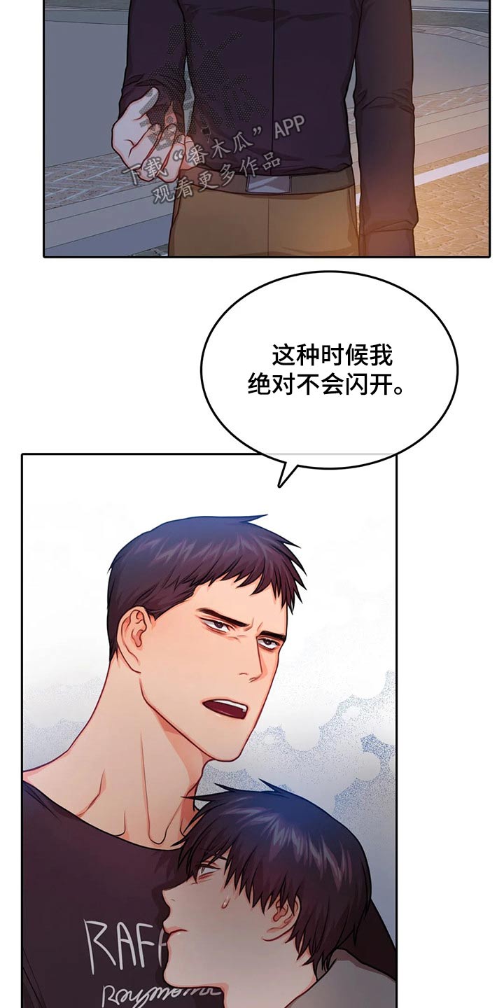 《深陷沼泽》漫画最新章节第42章：反抗免费下拉式在线观看章节第【5】张图片