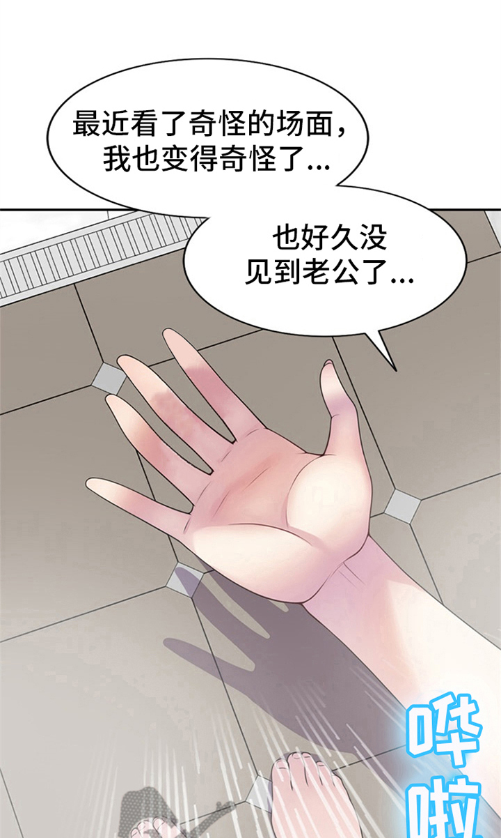 《职场老师》漫画最新章节第11章：喝酒邀请免费下拉式在线观看章节第【5】张图片