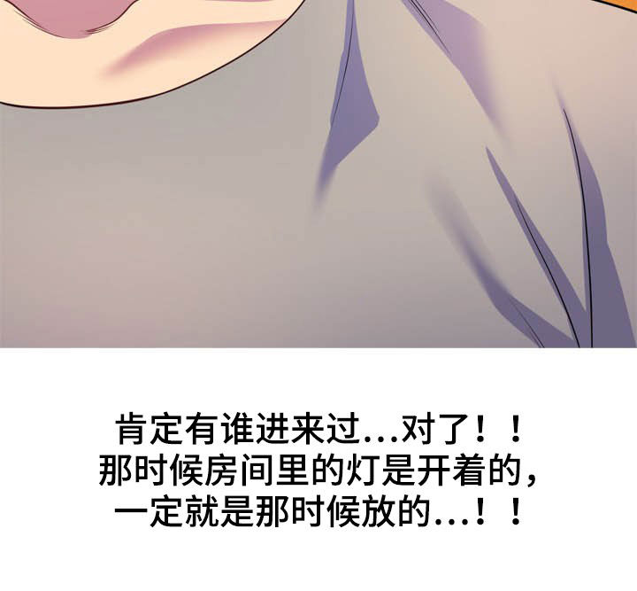 《职场老师》漫画最新章节第35章：人赃并获免费下拉式在线观看章节第【1】张图片