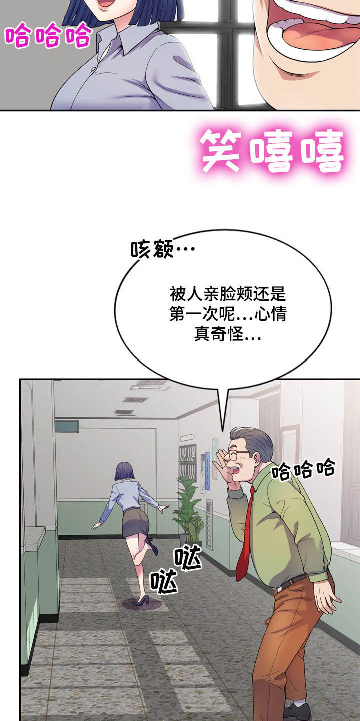 《职场老师》漫画最新章节第32章：栽赃免费下拉式在线观看章节第【24】张图片