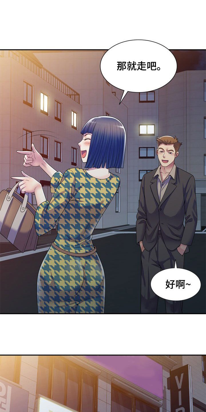 《职场老师》漫画最新章节第22章：醉倒免费下拉式在线观看章节第【17】张图片