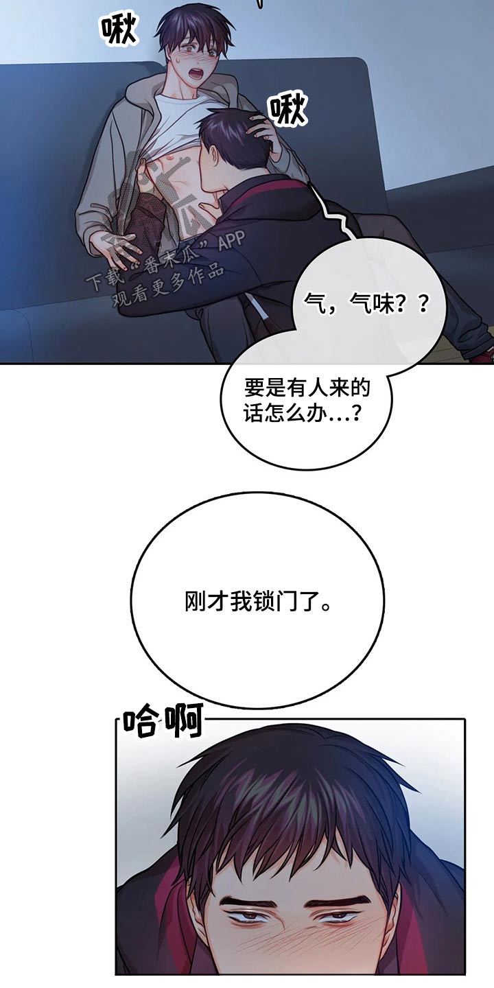 《深陷沼泽》漫画最新章节第50章：烟花秀【完结】免费下拉式在线观看章节第【9】张图片