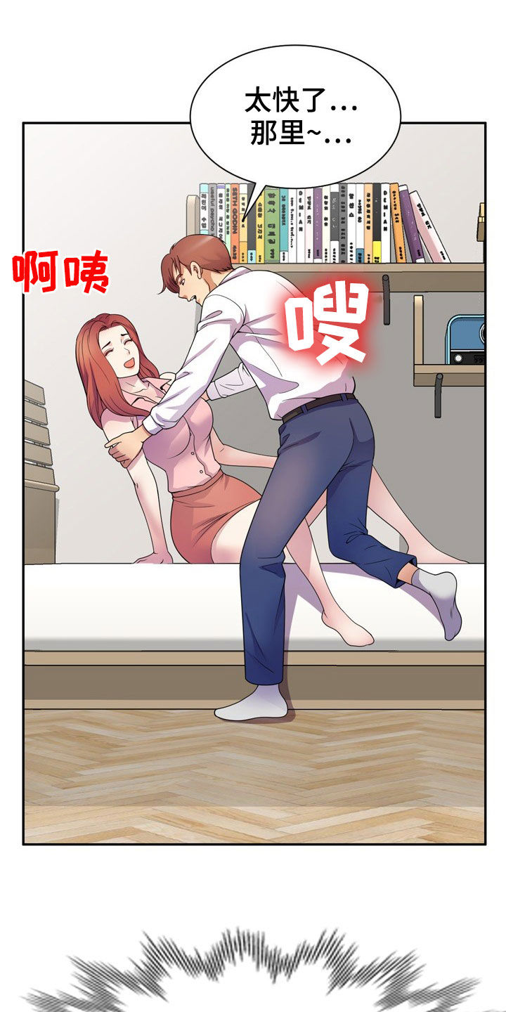 《职场老师》漫画最新章节第34章：偷拍免费下拉式在线观看章节第【20】张图片