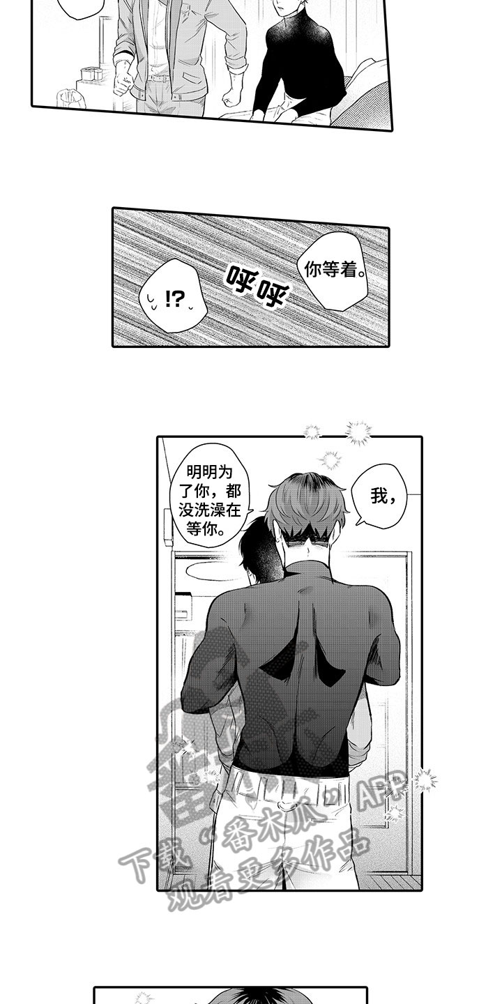 《异常气味》漫画最新章节第15章：孩子气【完结】免费下拉式在线观看章节第【5】张图片