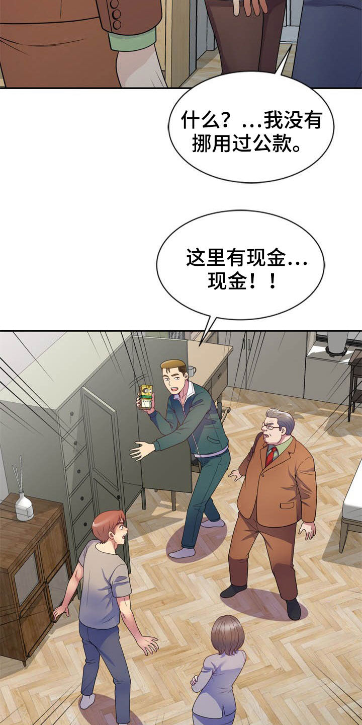 《职场老师》漫画最新章节第35章：人赃并获免费下拉式在线观看章节第【9】张图片